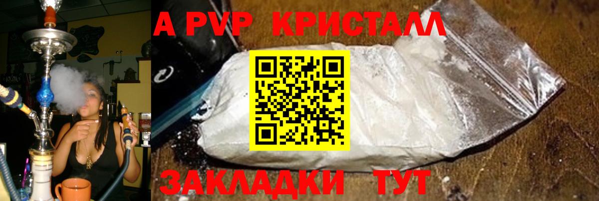 Alpha PVP Crystall  Вход с VPN  Сухой Лог  Alpha-PVP крисы CK 