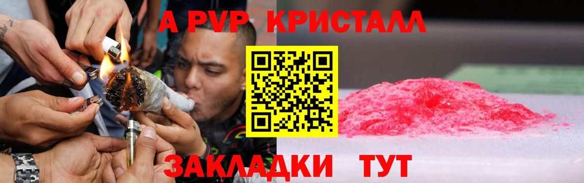 APVP крисы CK Сухой Лог