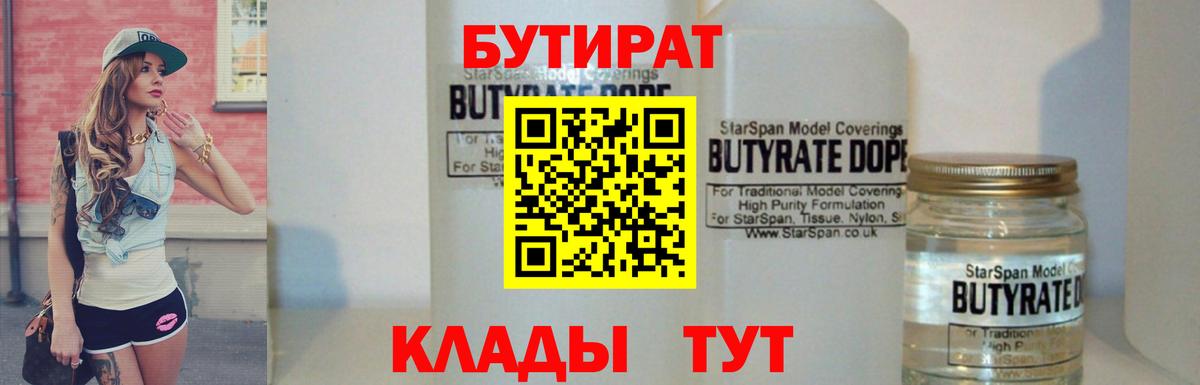 Сухой Лог  БУТИРАТ Butirat  Вход с VPN 