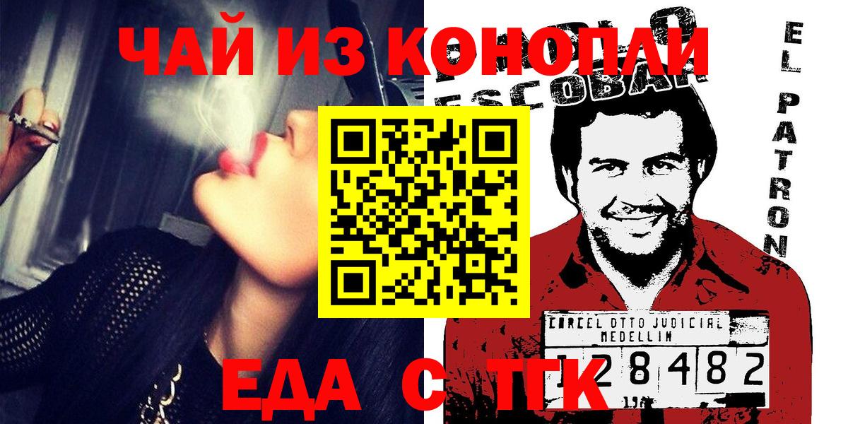 Canna-Cookies конопля Сухой Лог