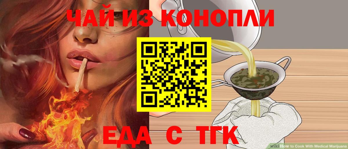 Сухой Лог  Еда ТГК марихуана  Вход с VPN 