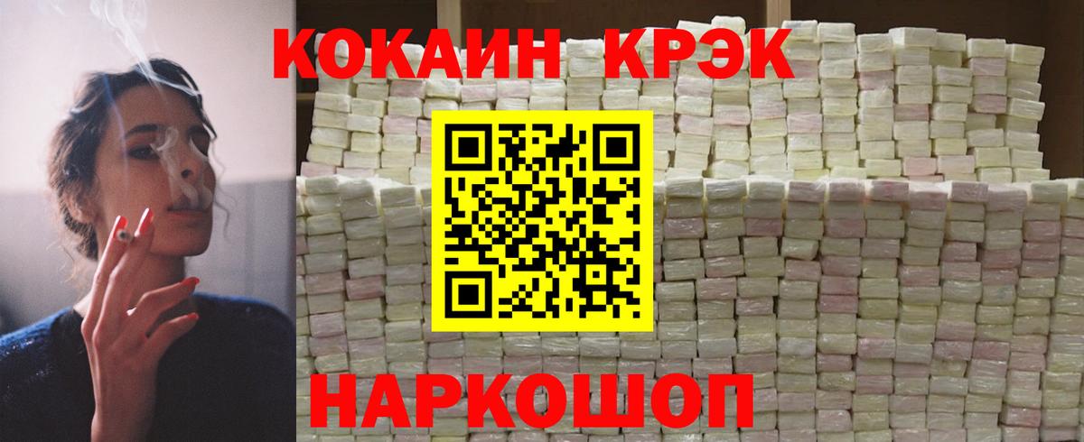Сухой Лог  Кокаин FishScale  КОКАИН  где продают наркотики  Cocaine Перу  Вход с VPN 