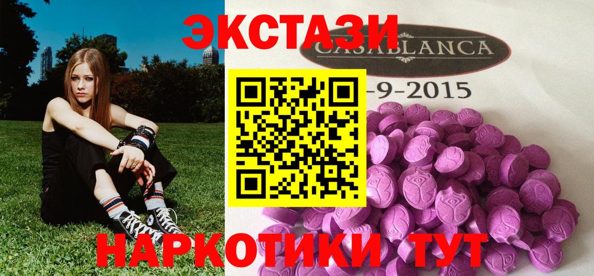 ЭКСТАЗИ XTC  ЭКСТАЗИ  Ecstasy Philipp Plein  Сухой Лог  Вход с VPN 