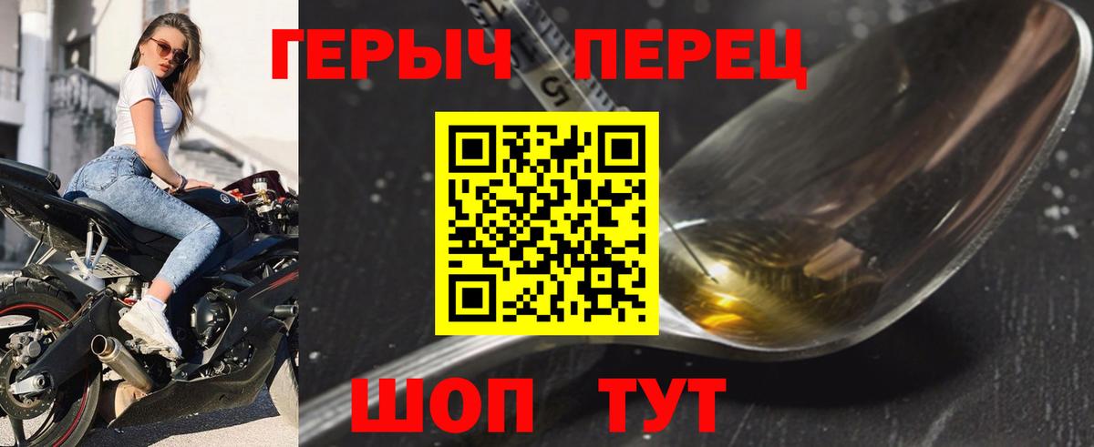 ГЕРОИН VHQ Сухой Лог