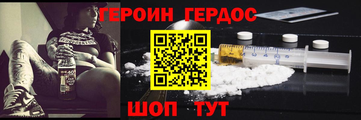 Сухой Лог  ГЕРОИН гречка  Вход с VPN 