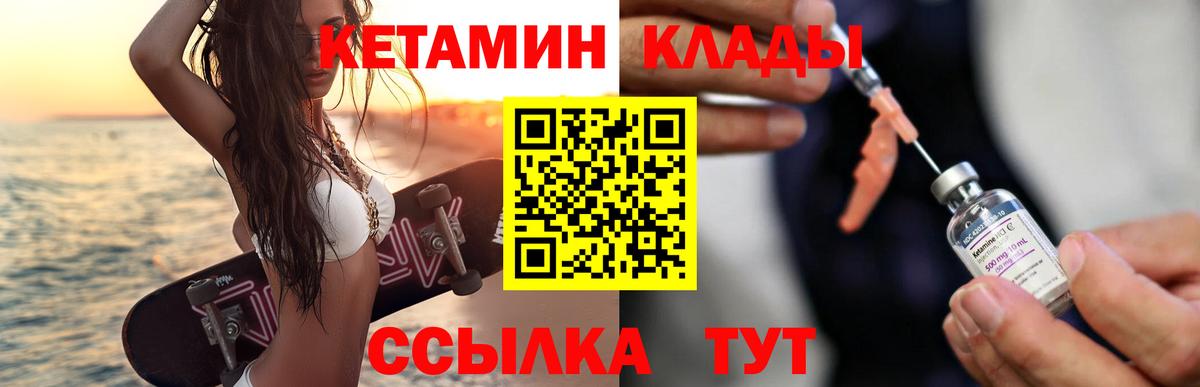 Сухой Лог  КЕТАМИН ketamine  Вход с VPN 