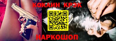 прущие крисы Новокубанск