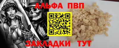 альфа пвп Новодвинск