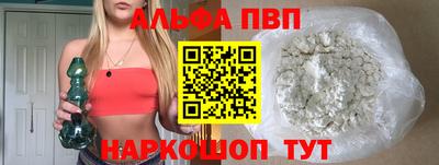 альфа пвп Новодвинск