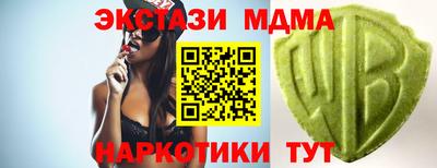 МДМА Новозыбков