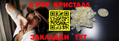 прущие крисы Новокубанск