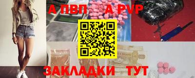 альфа пвп Новодвинск