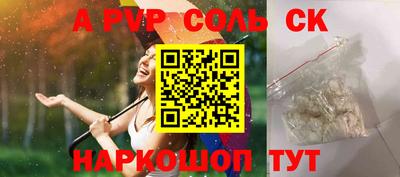 прущие крисы Новокубанск