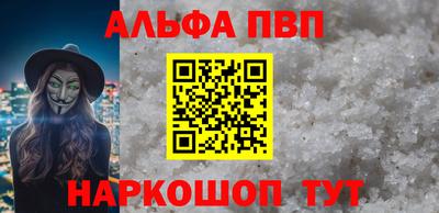 альфа пвп Новодвинск