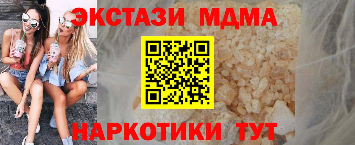 МДМА Molly Сухой Лог