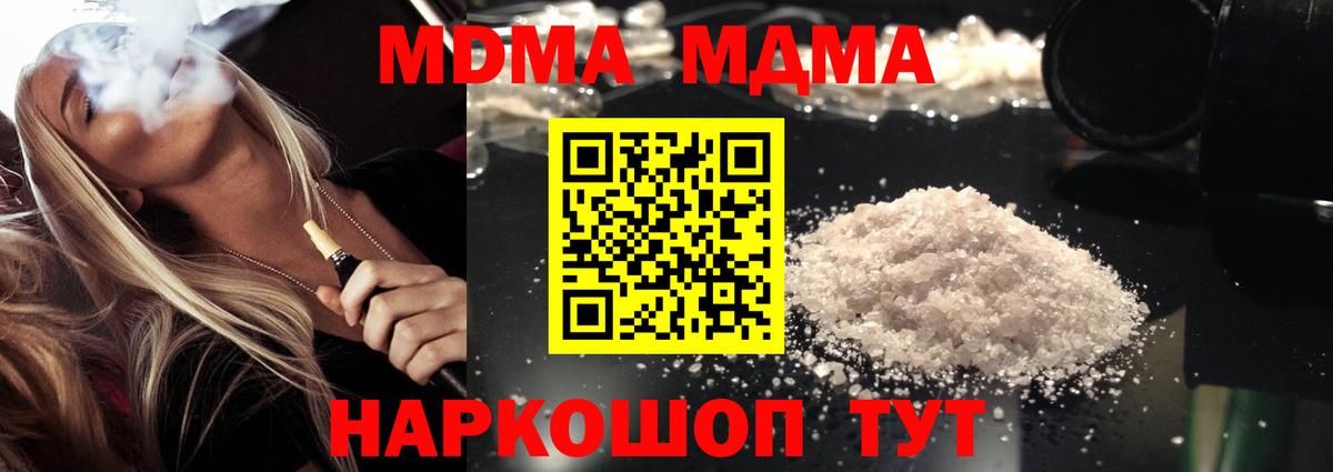 Сухой Лог  МДМА  Вход с VPN  МДМА Molly  MDMA Molly 