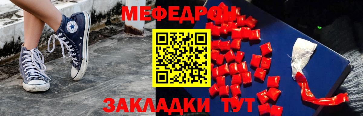 МЕФ мука Сухой Лог