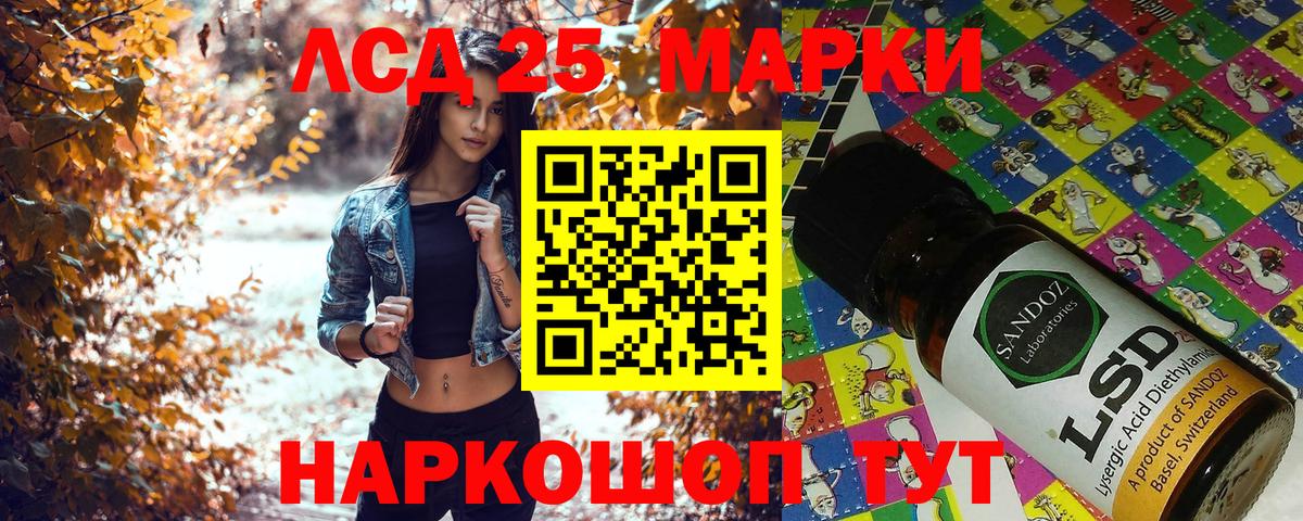 Сухой Лог  Марки NBOMe 1,8мг  Вход с VPN 