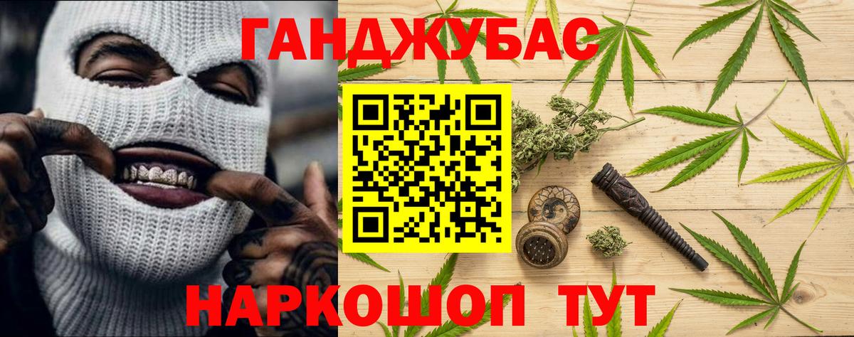 Каннабис THC 21%  Каннабис план  Сухой Лог  Вход с VPN 